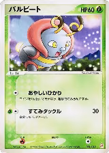 Volbeat (001/019) — card price