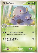 Swalot (004/019) — card price
