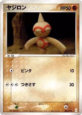 Baltoy (005/019) — card price