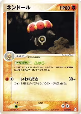 Claydol (006/019) — card price