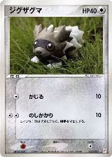 Zigzagoon (008/019) — card price