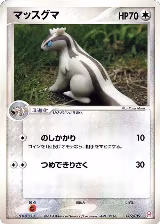 Linoone (009/019) — card price