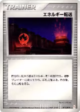 Energy Search (011/019) — card price