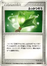 Life Herb (012/019) — card price