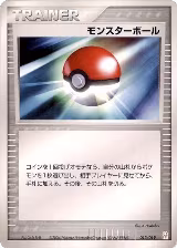Poke Ball (013/019) — card price