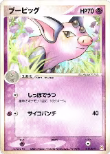 Grumpig (017/019) — card price