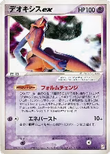 Deoxys ex - 018/019 (018/019) — card price