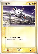 Magnemite (021/054), Rulers of the Heavens — Pokémon JP card price