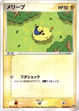 Mareep (023/054), Rulers of the Heavens — Pokémon JP card price
