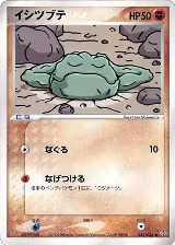 Geodude (032/054), Rulers of the Heavens — Pokémon JP card price