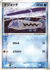 Barboach (016/054), Rulers of the Heavens — Pokémon JP card price