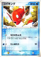 Magikarp (013/054), Rulers of the Heavens — Pokémon JP card price
