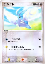 Swablu (042/054), Rulers of the Heavens — Pokémon JP card price