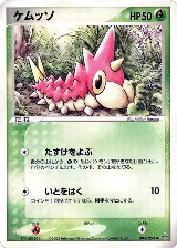 Wurmple (003/054), Rulers of the Heavens — Pokémon JP card price