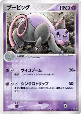 Grumpig (030/054), Rulers of the Heavens — Pokémon JP card price