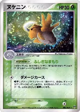 Shedinja (006/054), Rulers of the Heavens — Pokémon JP card price