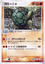 Golem (034/054), Rulers of the Heavens — Pokémon JP card price