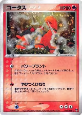 Torkoal (010/054), Rulers of the Heavens — Pokémon JP card price