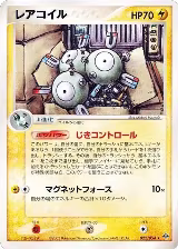 Magneton (022/054), Rulers of the Heavens — Pokémon JP card price