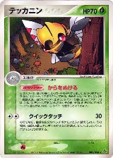 Ninjask (005/054), Rulers of the Heavens — Pokémon JP card price