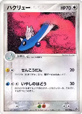 Dragonair (037/054), Rulers of the Heavens — Pokémon JP card price