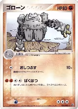 Graveler (033/054), Rulers of the Heavens — Pokémon JP card price