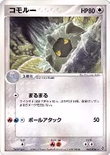 Shelgon (045/054), Rulers of the Heavens — Pokémon JP card price