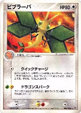 Vibrava (040/054), Rulers of the Heavens — Pokémon JP card price