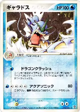 Gyarados (014/054), Rulers of the Heavens — Pokémon JP card price