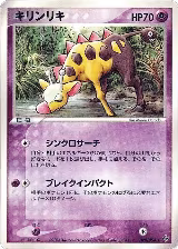 Girafarig (028/054), Rulers of the Heavens — Pokémon JP card price
