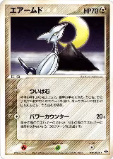 Skarmory (049/054), Rulers of the Heavens — Pokémon JP card price