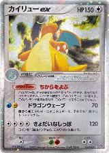 Dragonite ex (038/054), Rulers of the Heavens — Pokémon JP card price