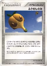 Balloon Berry (053/054), Rulers of the Heavens — Pokémon JP card price