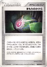 Buffer Piece (054/054), Rulers of the Heavens — Pokémon JP card price