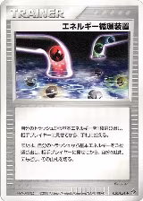 Energy Recycle System (050/054), Rulers of the Heavens — Pokémon JP card price