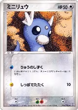 Dratini (036/054), Rulers of the Heavens — Pokémon JP card price