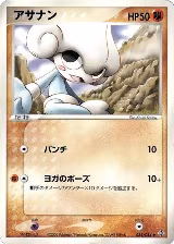 Meditite (035/054), Rulers of the Heavens — Pokémon JP card price