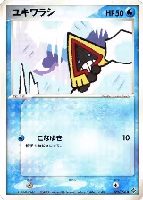 Snorunt (020/054), Rulers of the Heavens — Pokémon JP card price