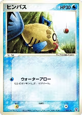 Feebas (001/019) — card price