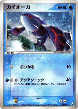 Kyogre (003/019) — card price