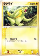 Electrike (004/019), Emerald Gift Box (Rayquaza) — Pokémon JP card price