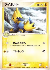 Manectric (005/019) — card price