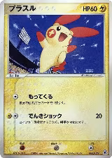 Plusle (006/019) — card price