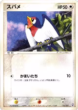 Taillow (008/019) — card price