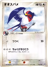 Swellow (009/019) — card price