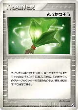 Life Herb (011/019) — card price