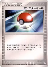 Poke Ball (013/019) — card price