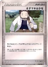 Professor Birch (014/019) — card price