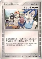 TV Reporter (015/019) — card price