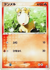 Numel (016/019) — card price
